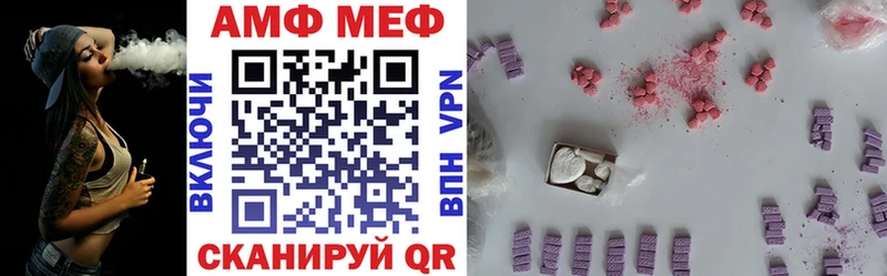 Амфетамин VHQ  Мензелинск 