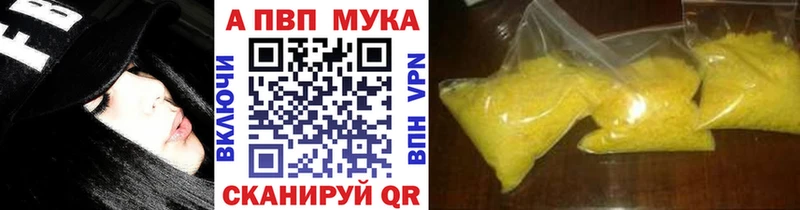 Alpha PVP кристаллы  Мензелинск 