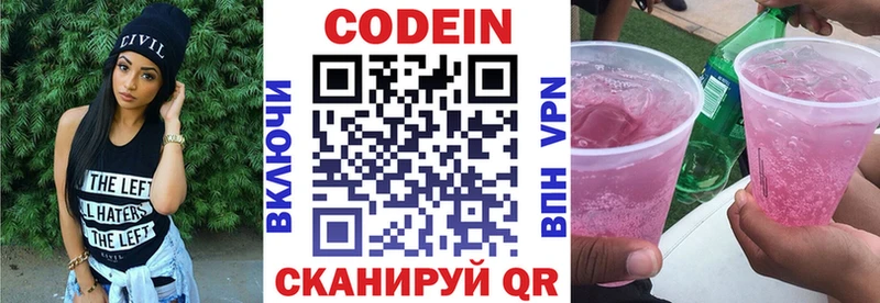 ОМГ ОМГ маркетплейс  дарк нет состав  Кодеиновый сироп Lean напиток Lean (лин)  Мензелинск 