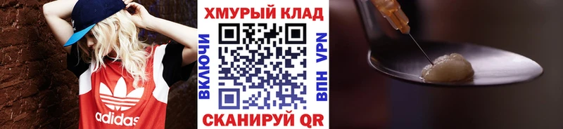 где купить наркотик Мензелинск Героин белый