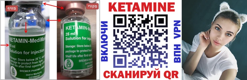 КЕТАМИН ketamine  гидра как войти  Мензелинск  цены наркотик 