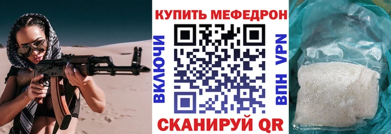 Мефедрон VHQ  хочу   Мензелинск 