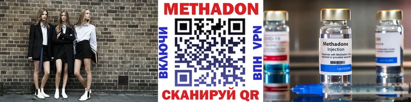 МЕТАДОН мёд  Мензелинск 